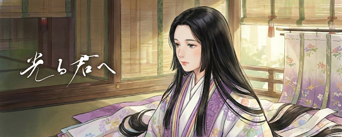 光る君へあらすじイメージ