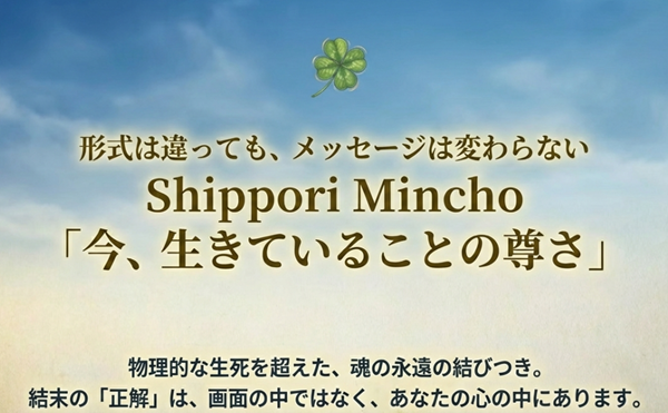 映画とドラマ、形式は異なっても共通する「今、生きていることの尊さ」という物語の核心メッセージを記したスライド。