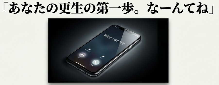 卒業式での爆弾不発と母親への本当の復讐が完了するラストシーンの解説
