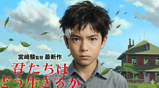 君たちはどう生きるかイメージ