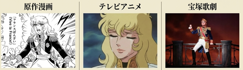 原作・アニメ・宝塚版の結末と演出の違いを比較解説