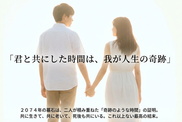 2074年の墓石に刻まれたメッセージと、共に生きて死後も共にいるという最高の結末が伝える感動的なテーマのまとめ