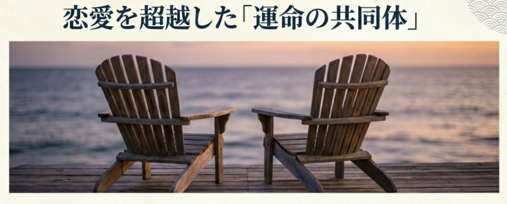 千明と和平が法的な結婚を選ばなかった理由と、成瀬や律子も入り込めない「戦友」のような絶対的な絆について解説したスライド。