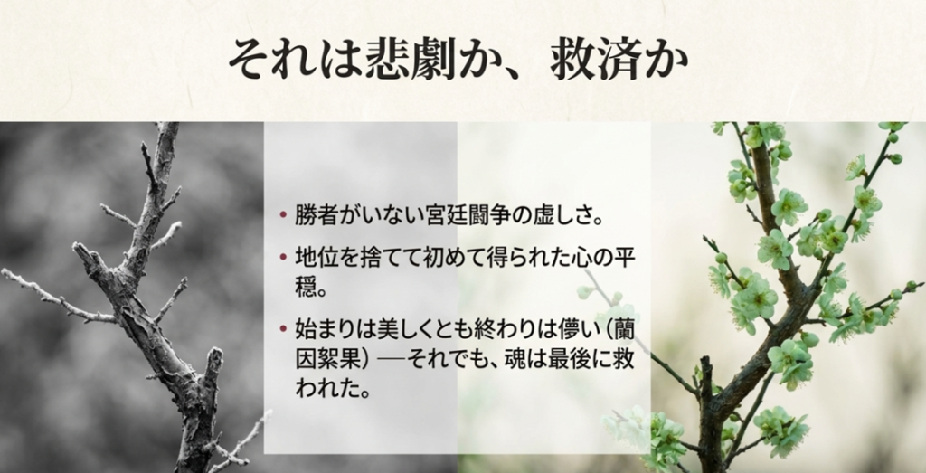 如意伝のラストシーンが問いかける悲劇と救済、そして魂の再生
