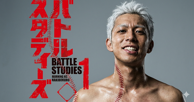 バトルスタディーズイメージ