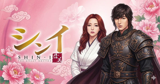 シンイイメージ