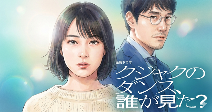 クジャクのダンス誰が見たイメージ