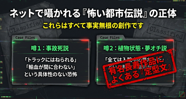 「トラックにはねられる事故死説」や「植物状態の夢オチ説」など、ネット上で拡散されている『あさりちゃん』の事実無根な都市伝説の具体例と解説。