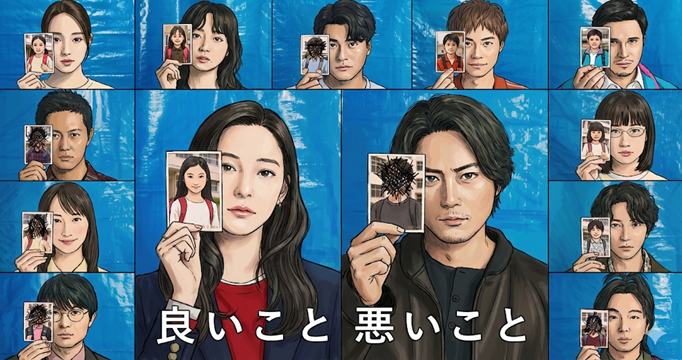 良いこと悪いことイメージ